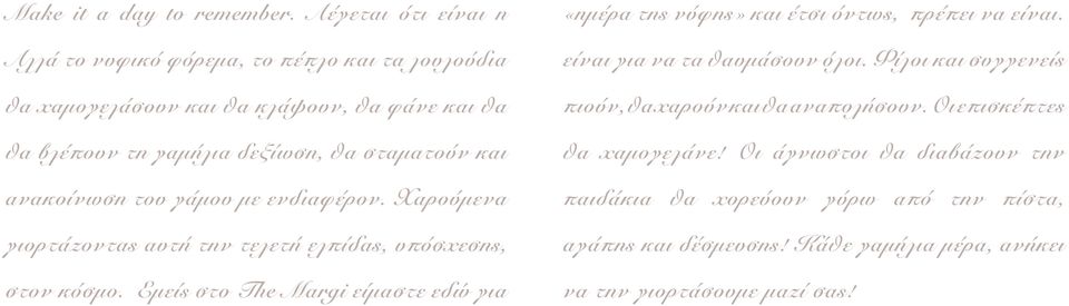 και ανακοίνωση του γάμου με ενδιαφέρον. Χαρούμενα γιορτάζοντας αυτή την τελετή ελπίδας, υπόσχεσης, στον κόσμο.