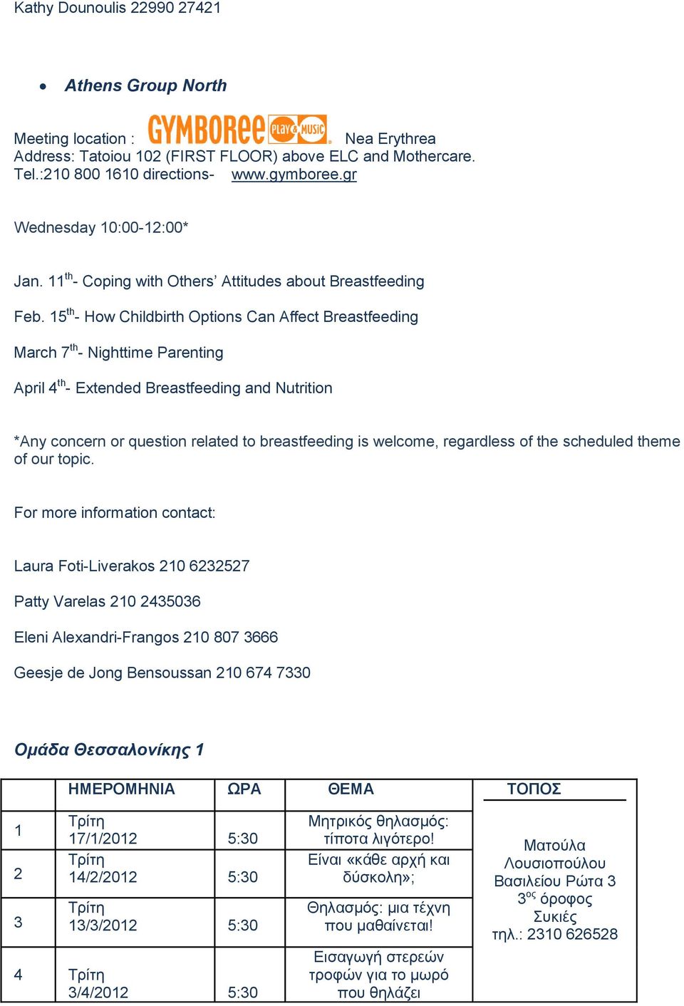 15 th - How Childbirth Options Can Affect Breastfeeding March 7 th - Nighttime Parenting April 4 th - Extended Breastfeeding and Nutrition *Any concern or question related to breastfeeding is