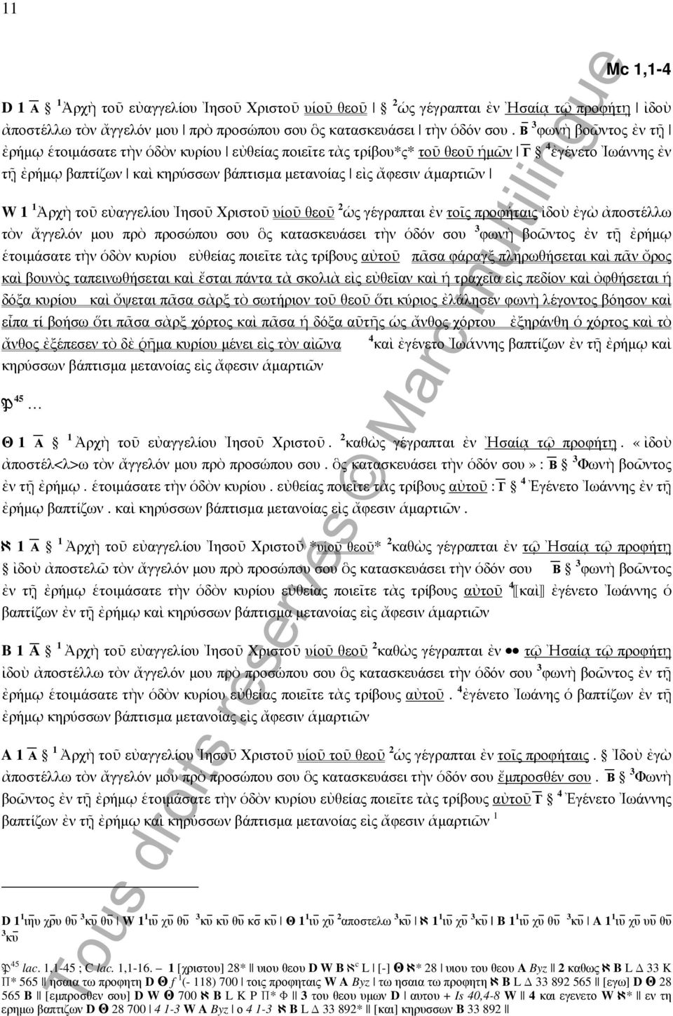 1 Ἀρχὴ τοῦ εὐαγγελίου Ἰησοῦ Χριστοῦ υἱοῦ θεοῦ 2 ὡς γέγραπται ἐν τοῖς προφήταις ἰδοὺ ἐγὼ ἀποστέλλω τὸν ἄγγελόν µου πρὸ προσώπου σου ὃς κατασκευάσει τὴν ὁδόν σου 3 φωνὴ βοῶντος ἐν τῆ/ ἐρήµῳ ἑτοιµάσατε