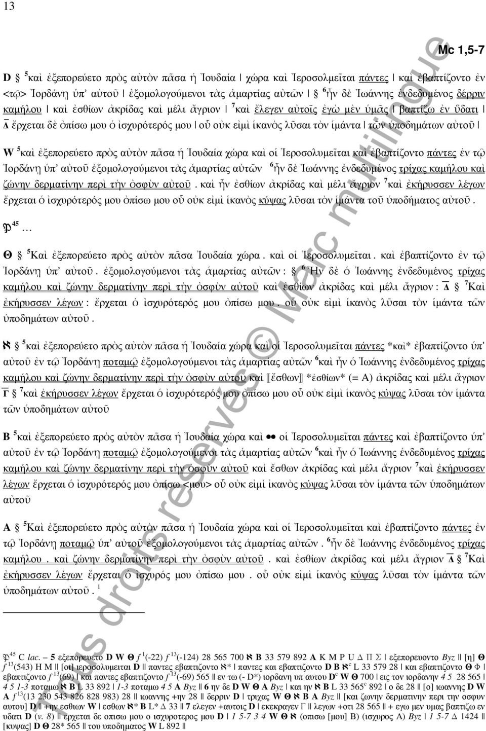 ἰσχυρότερός µου οὗ οὐκ εἰµὶ ἱκανὸς λῦσαι τὸν ἱµάντα τῶν ὑποδηµάτων αὐτοῦ W 5 καὶ ἐξεπορεύετο πρὸς αὐτὸν πᾶσα ἡ Ἰουδαία χώρα καὶ οἱ Ἰεροσολυµεῖται καὶ ἐβαπτίζοντο πάντες ἐν τῳ' Ἰορδάνῃ ὑπ!