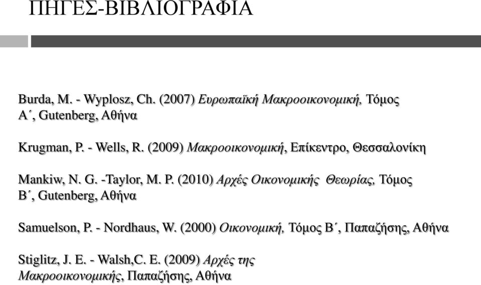 (2009) Μακποοικονομική, Δπίθεληξν, Θεζζαινλίθε Mankiw, N. G. -Taylor, M. P.