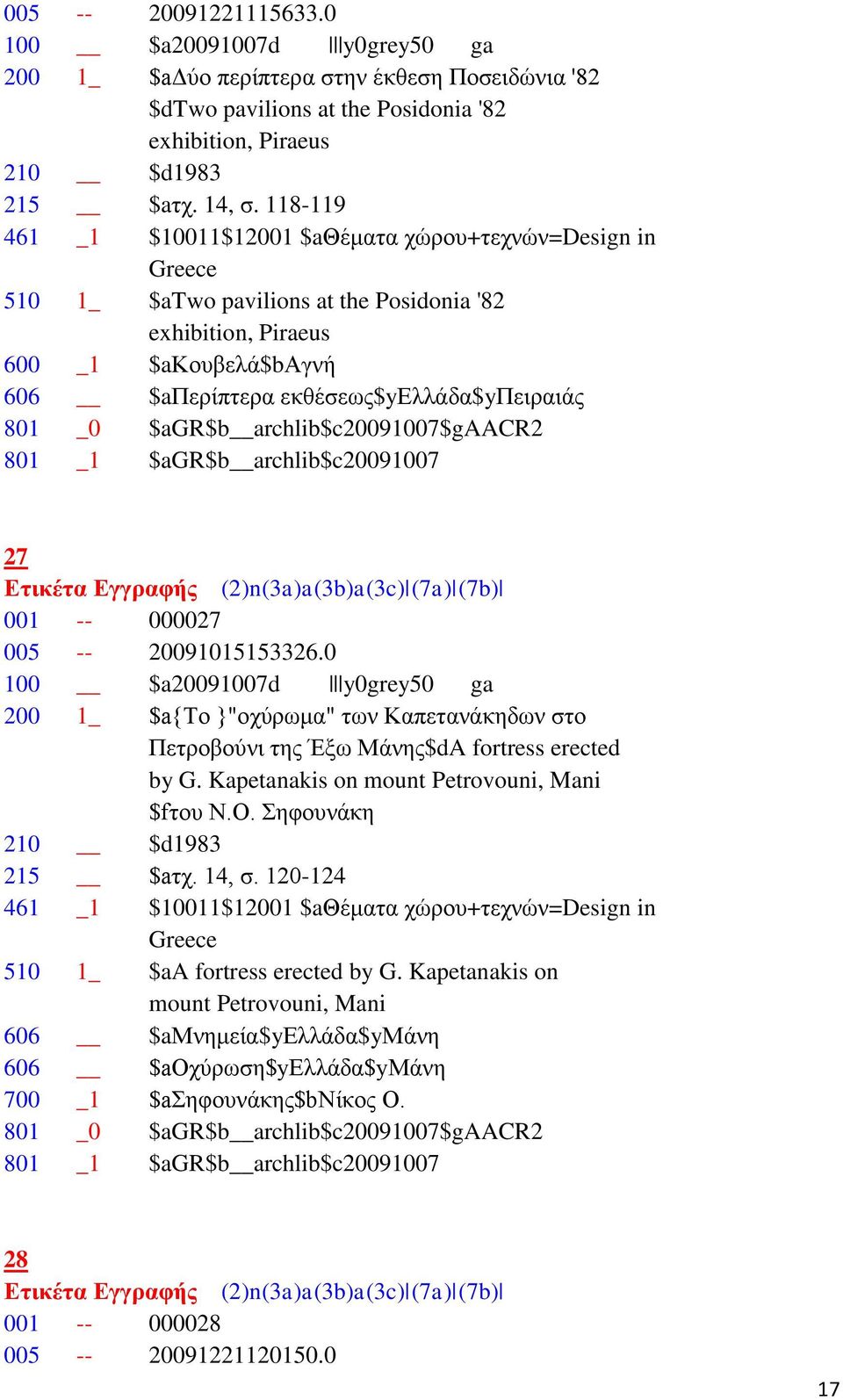 801 _0 $agr$b archlib$c20091007$gaacr2 801 _1 $agr$b archlib$c20091007 27 001 -- 000027 005 -- 20091015153326.