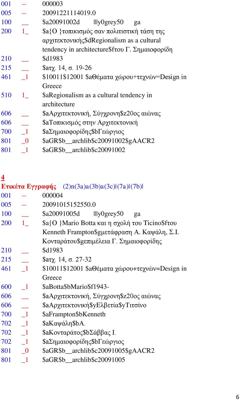 19-26 461 _1 $10011$12001 $aθέματα χώρου+τεχνών=design in Greece 510 1_ $aregionalism as a cultural tendency in architecture 606 $aαρχιτεκτονική, Σύγχρονη$z20ος αιώνας 606 $aτοπικισμός στην