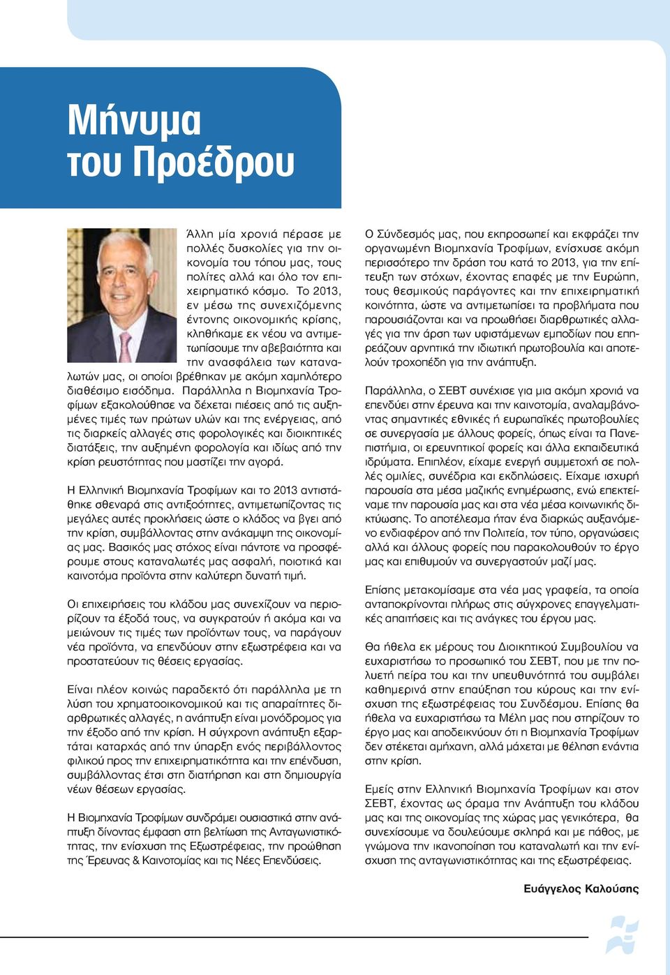διαθέσιμο εισόδημα.