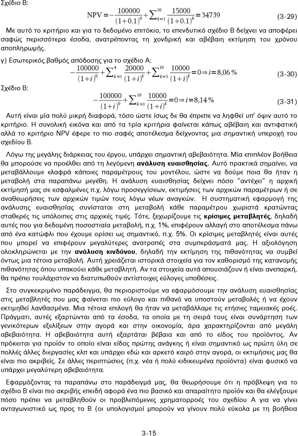 αποπληρωμής.