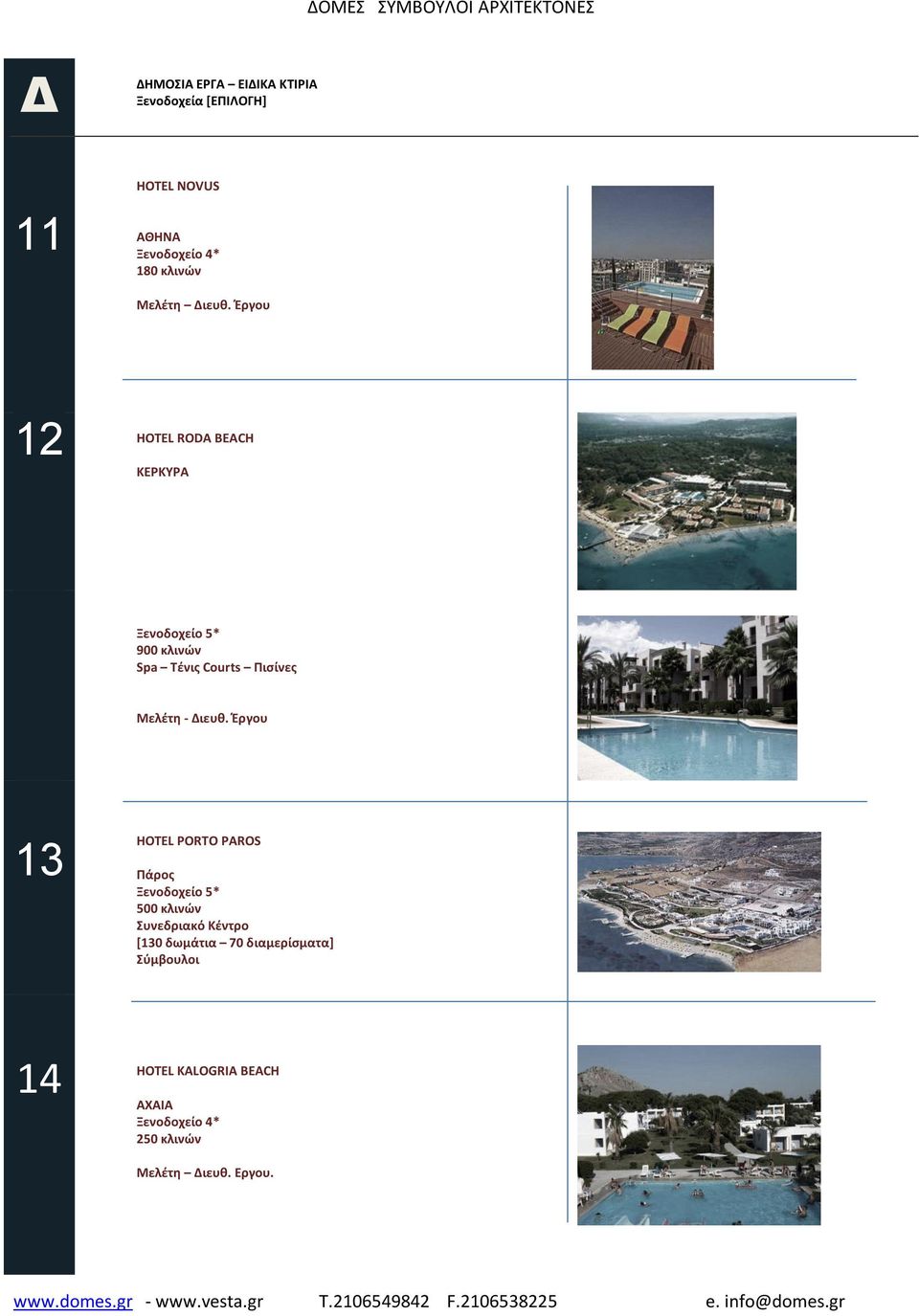 Έργου 12 HOTEL RODA BEACH ΚΕΡΚΥΡΑ Ξενοδοχείο 5* 900 κλινών Spa Τένις Courts Πισίνες - Διευθ.