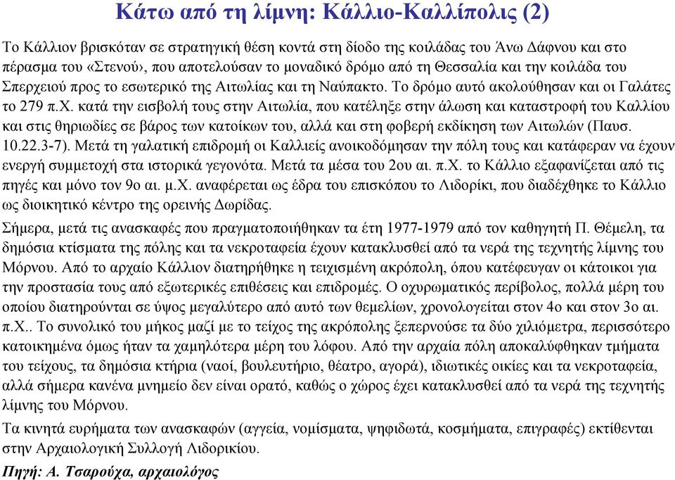 κατά την εισβολή τους στην Αιτωλία, που κατέληξε στην άλωση και καταστροφή του Καλλίου και στις θηριωδίες σε βάρος των κατοίκων του, αλλά και στη φοβερή εκδίκηση των Αιτωλών (Παυσ. 10.22.3-7).