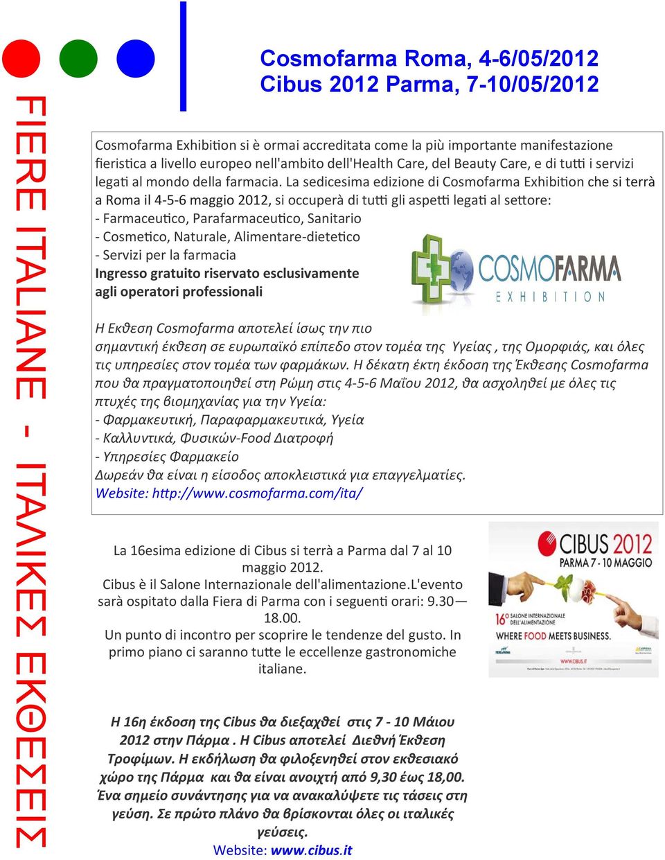 La sedicesima edizione di Cosmofarma Exhibi on che si terrà a Roma il 4-5-6 maggio 2012, si occuperà di tu gli aspe lega al se ore: - Farmaceu co, Parafarmaceu co, Sanitario - Cosme co, Naturale,