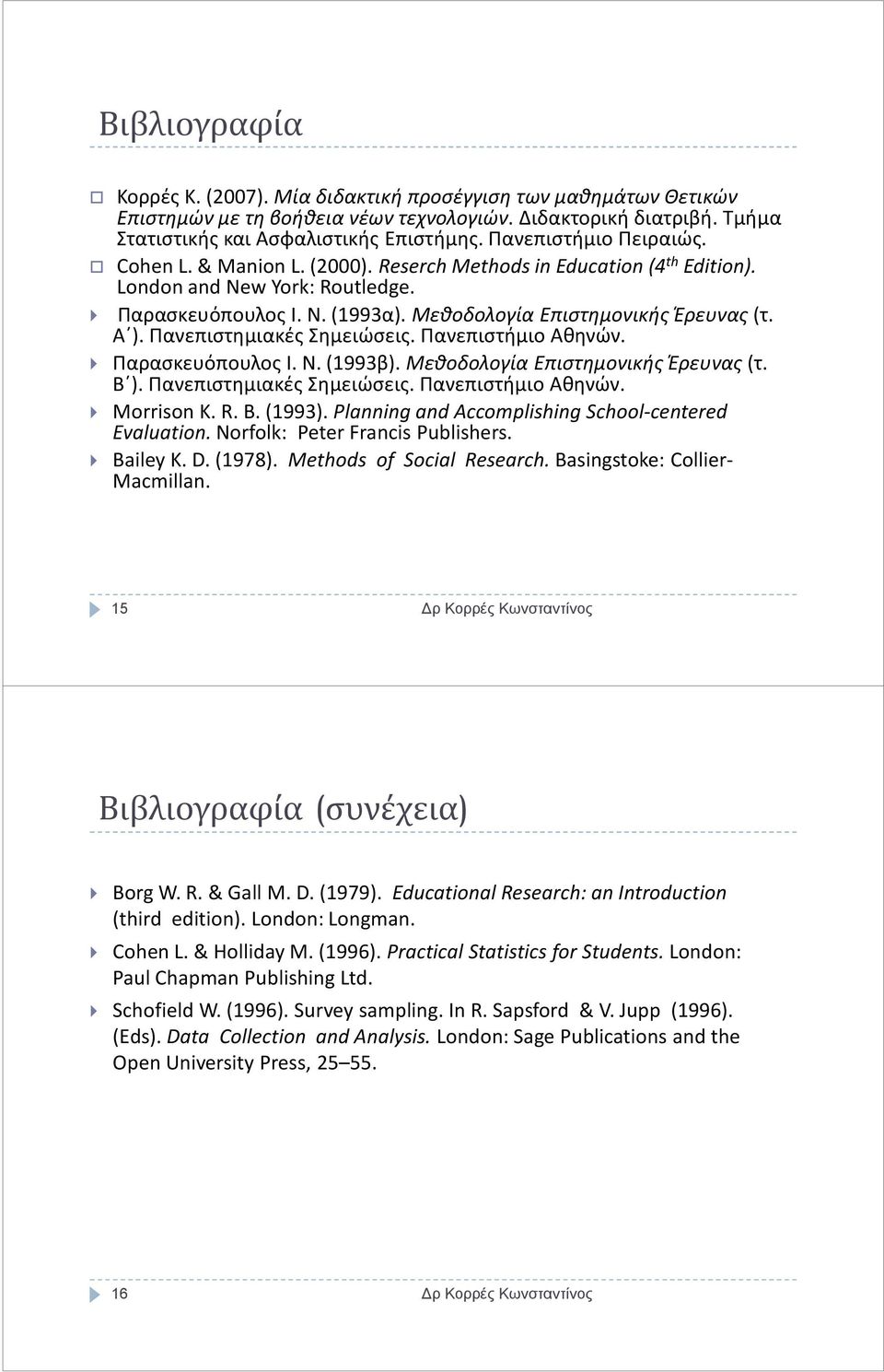 Α ). Πανεπιστημιακές Σημειώσεις. Πανεπιστήμιο Αθηνών. Παρασκευόπουλος Ι. Ν. (1993β). Μεθοδολογία Επιστημονικής Έρευνας (τ. Β ). Πανεπιστημιακές Σημειώσεις. Πανεπιστήμιο Αθηνών. Morrison K. R. B.