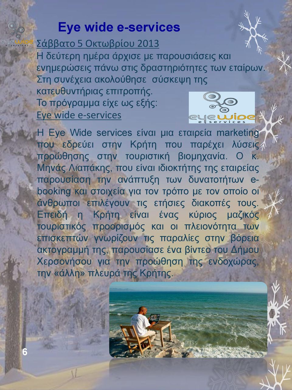 Μηνάς Λιαπάκης, που είναι ιδιοκτήτης της εταιρείας παρουσίαση την ανάπτυξη των δυνατοτήτων e- booking και στοιχεία για τον τρόπο με τον οποίο οι άνθρωποι επιλέγουν τις ετήσιες διακοπές τους.