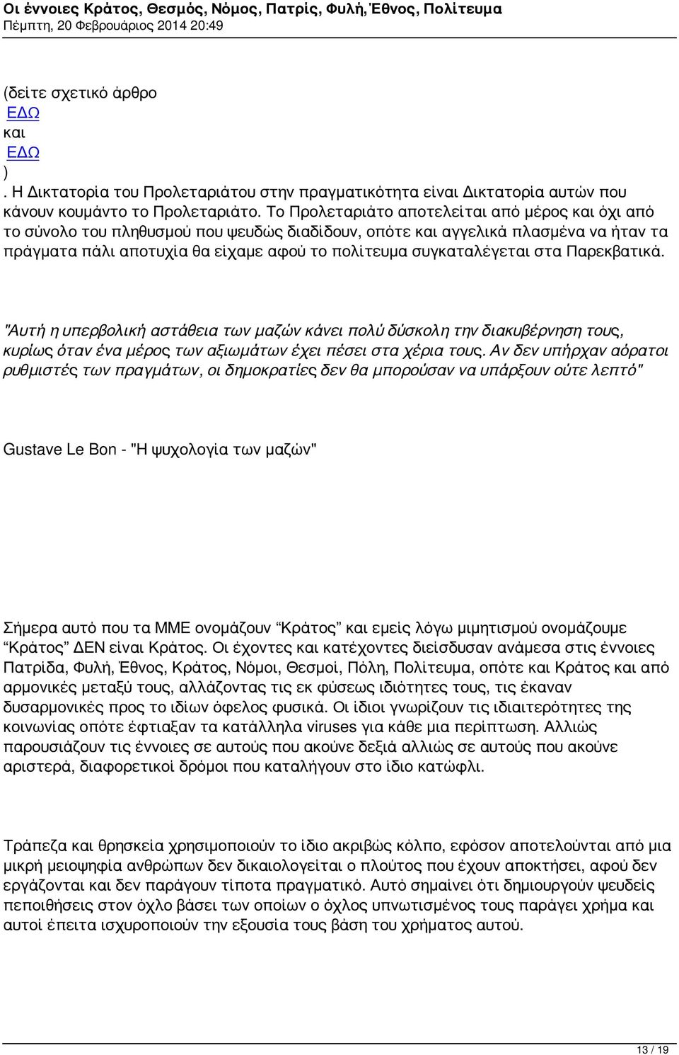 συγκαταλέγεται στα Παρεκβατικά. "Αυτή η υπερβολική αστάθεια των μαζών κάνει πολύ δύσκολη την διακυβέρνηση τους, κυρίως όταν ένα μέρος των αξιωμάτων έχει πέσει στα χέρια τους.