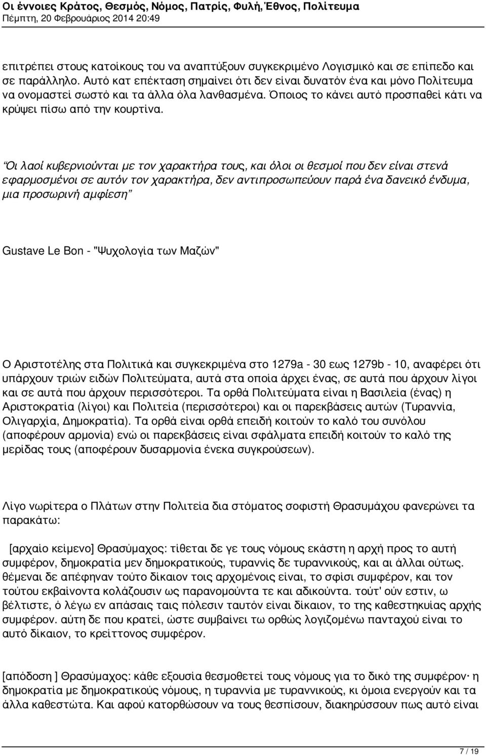 Οι λαοί κυβερνιούνται με τον χαρακτήρα τους, και όλοι οι θεσμοί που δεν είναι στενά εφαρμοσμένοι σε αυτόν τον χαρακτήρα, δεν αντιπροσωπεύουν παρά ένα δανεικό ένδυμα, μια προσωρινή αμφίεση Gustave Le