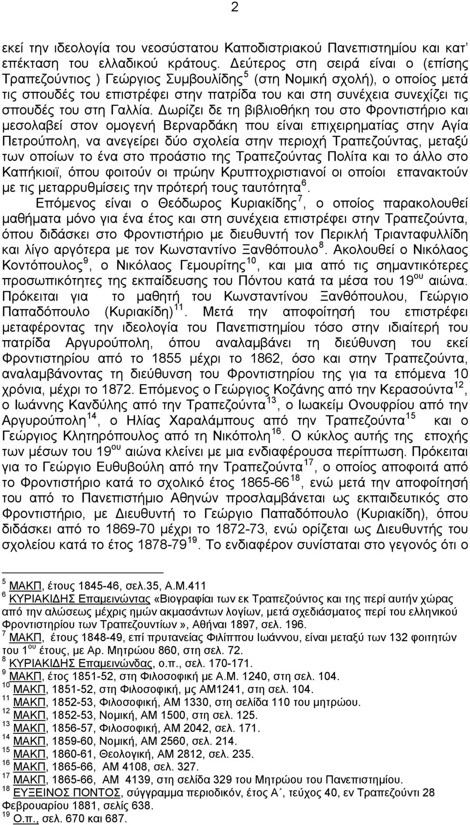 Γαλλία.