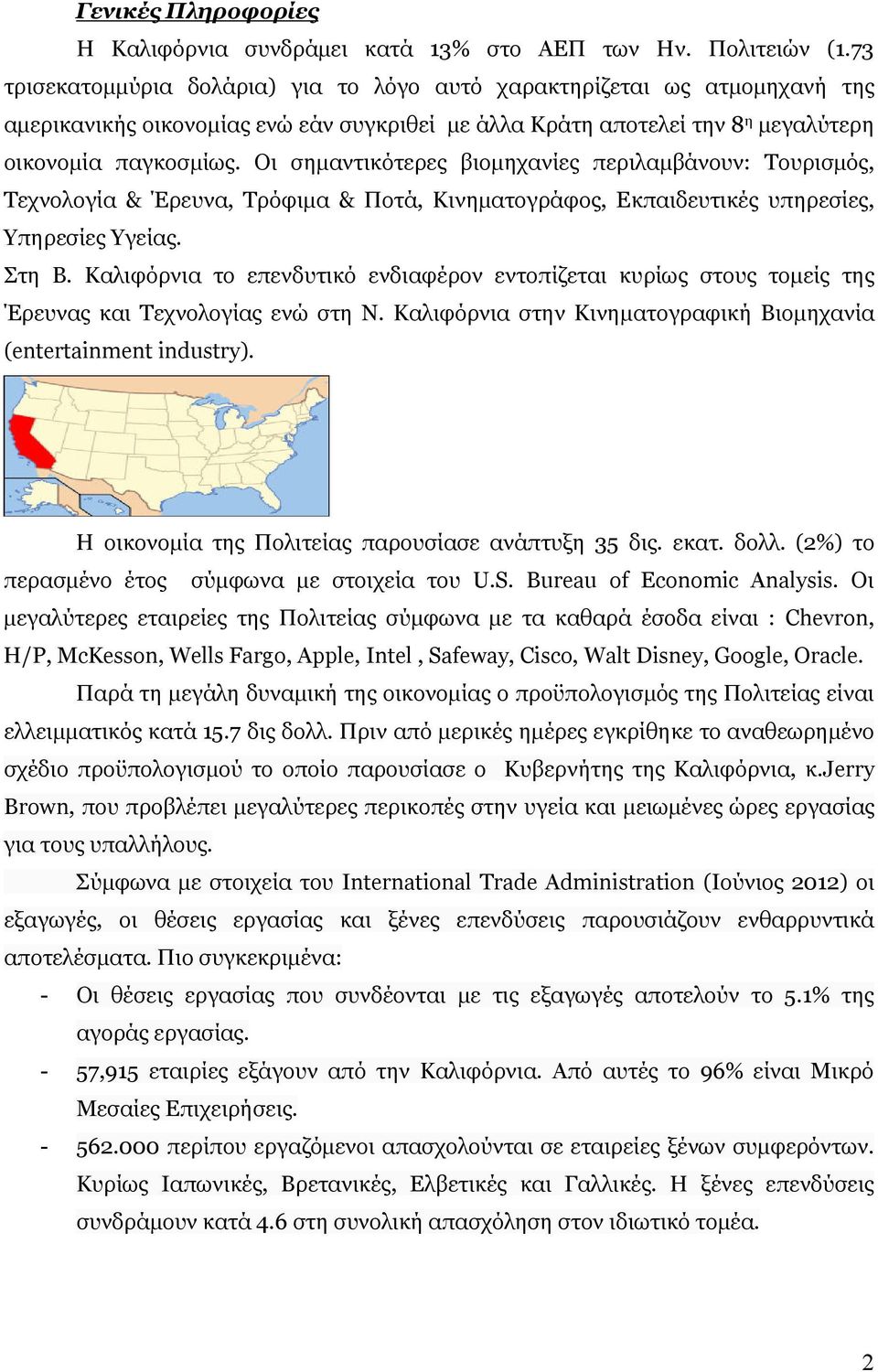 Οι σηµαντικότερες βιοµηχανίες περιλαµβάνουν: Τουρισµός, Τεχνολογία & Έρευνα, Τρόφιµα & Ποτά, Κινηµατογράφος, Εκπαιδευτικές υπηρεσίες, Υπηρεσίες Υγείας. Στη Β.