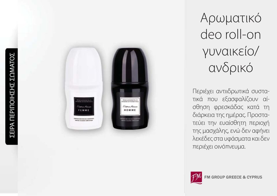 κατά τη διάρκεια της ημέρας.