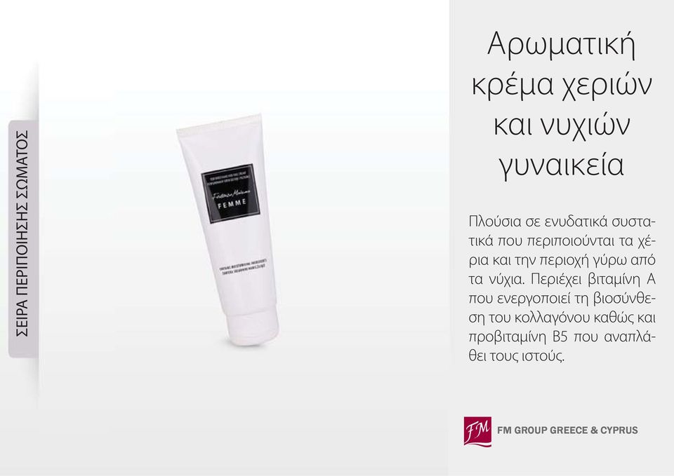 περιοχή γύρω από τα νύχια.