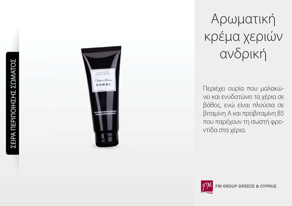 τα χέρια σε βάθος, ενώ είναι πλούσια σε βιταμίνη Α