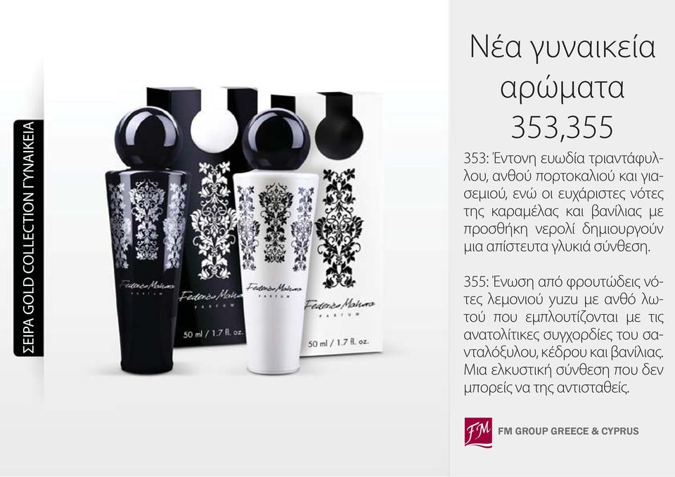μια απίστευτα γλυκιά σύνθεση.
