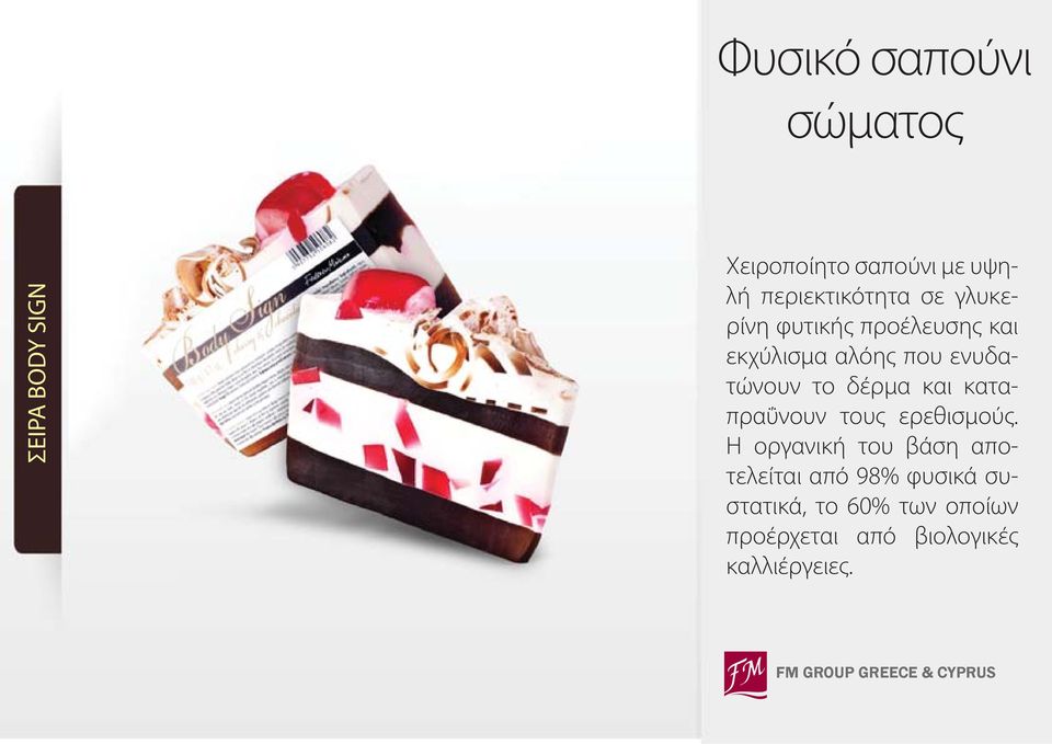 ενυδατώνουν το δέρμα και καταπραΰνουν τους ερεθισμούς.