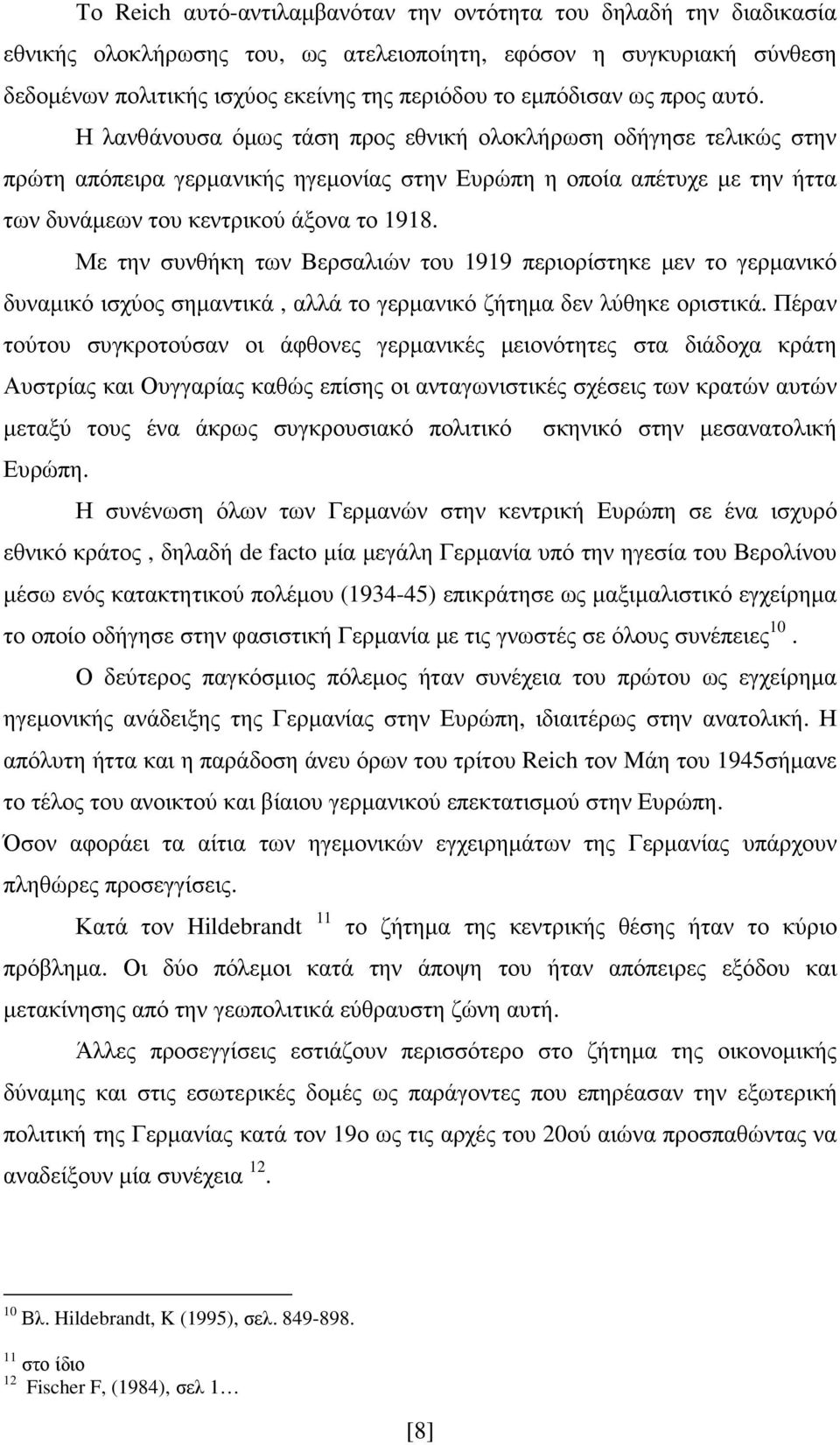 Με την συνθήκη των Βερσαλιών του 1919 περιορίστηκε µεν το γερµανικό δυναµικό ισχύος σηµαντικά, αλλά το γερµανικό ζήτηµα δεν λύθηκε οριστικά.