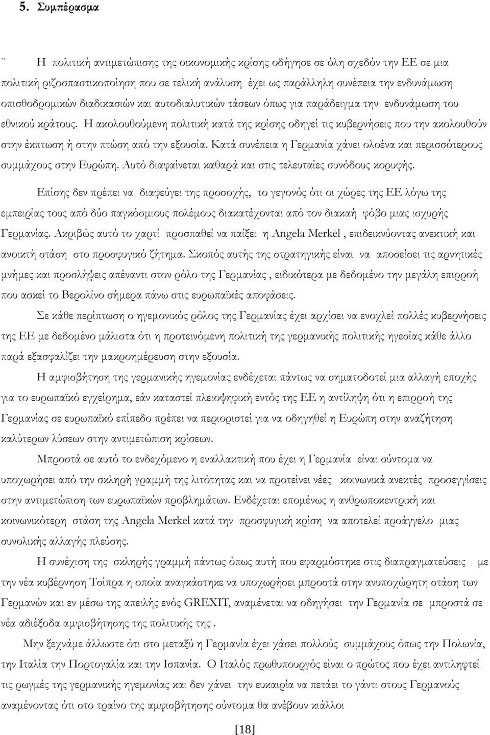 Η ακολουθούµενη πολιτική κατά της κρίσης οδηγεί τις κυβερνήσεις που την ακολουθούν στην έκπτωση ή στην πτώση από την εξουσία.