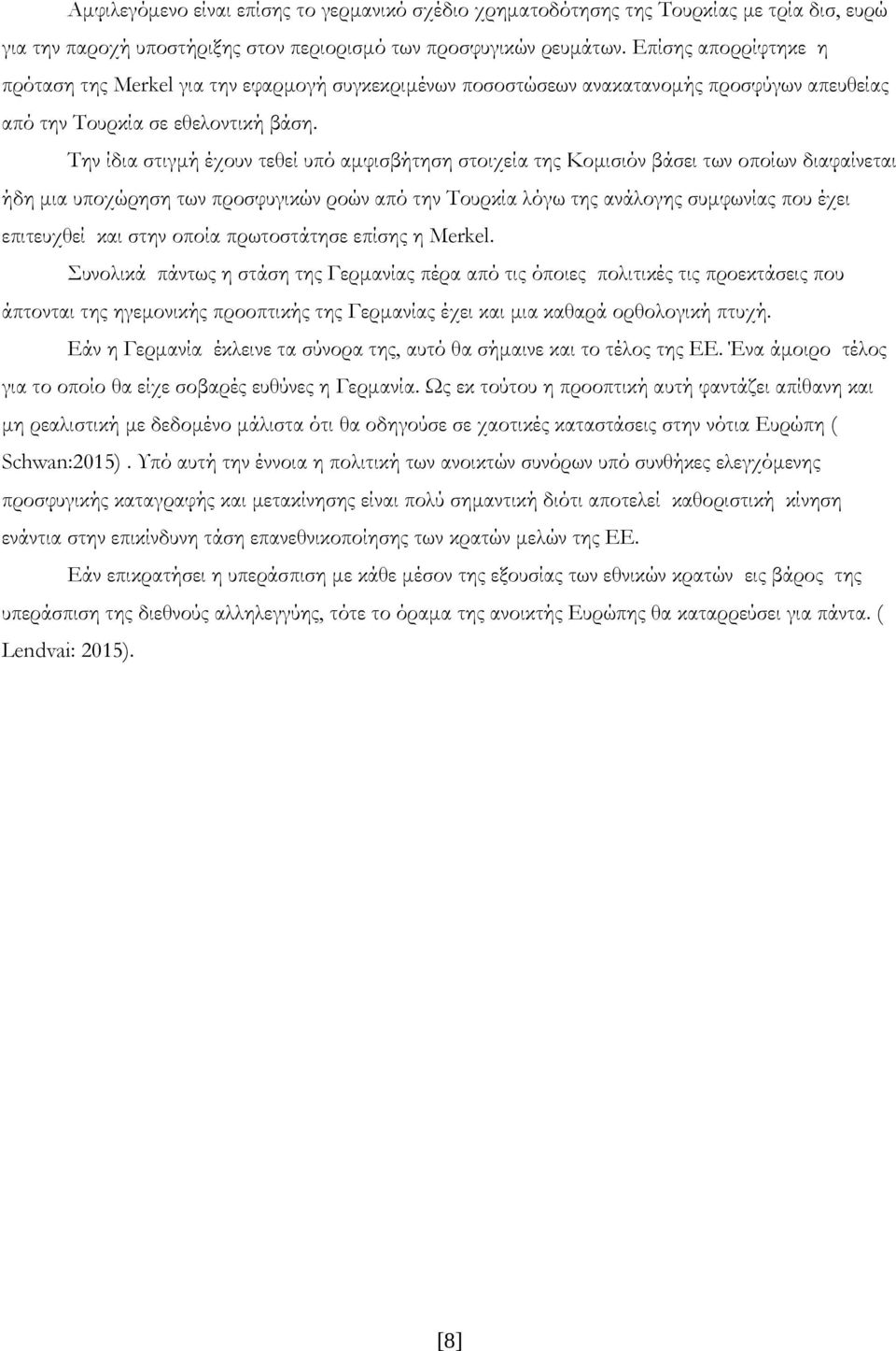 Την ίδια στιγµή έχουν τεθεί υπό αµφισβήτηση στοιχεία της Κοµισιόν βάσει των οποίων διαφαίνεται ήδη µια υποχώρηση των προσφυγικών ροών από την Τουρκία λόγω της ανάλογης συµφωνίας που έχει επιτευχθεί