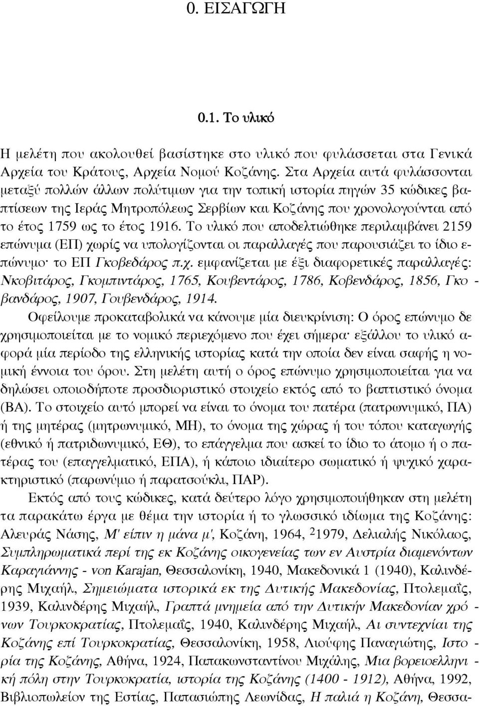 TÔ υλèîfi πôυ πô ÂλÙÈώıηÎÂ πâúèλ Ì νâè 2159 ÂπώνυÌ (E ) ωú ν υπôλôγ ζôνù È ÔÈ π Ú λλ γέ πôυ π ÚÔυÛÈ ζâè ÙÔ ÈÔ Â- πώνυìô ÙÔ E ÎÔ Â ÚÔ π.