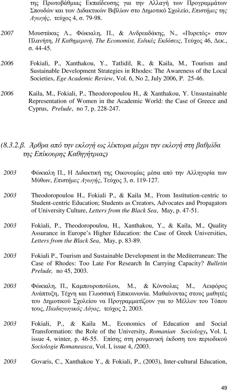 , Tourism and Sustainable Development Strategies in Rhodes: The Awareness of the Local Societies, Ege Academic Review, Vol. 6, No 2, July 2006, P. 25-46. 2006 Kaila, M., Fokiali, P., Theodoropoulou H.