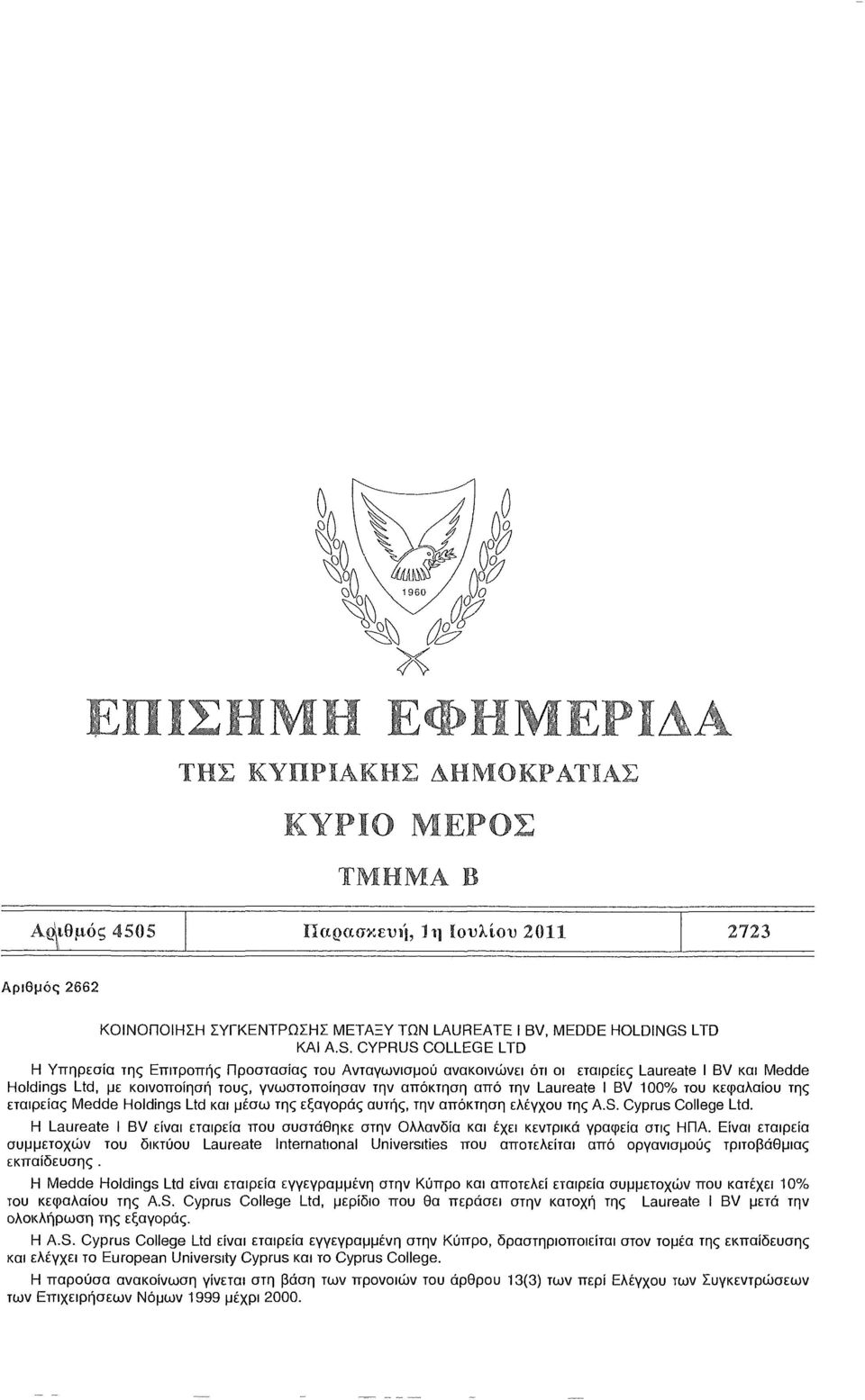 CYPRUS COLLEGE LTD Η Υπηρεσία της Επιτροπής Προστασίας του Ανταγωνισμού ανακοινώνει ότι οι εταιρείες Laureate I BV και Medde Holdings Ltd, με κοινοποίηση τους, γνωστοποίησαν την απόκτηση από την