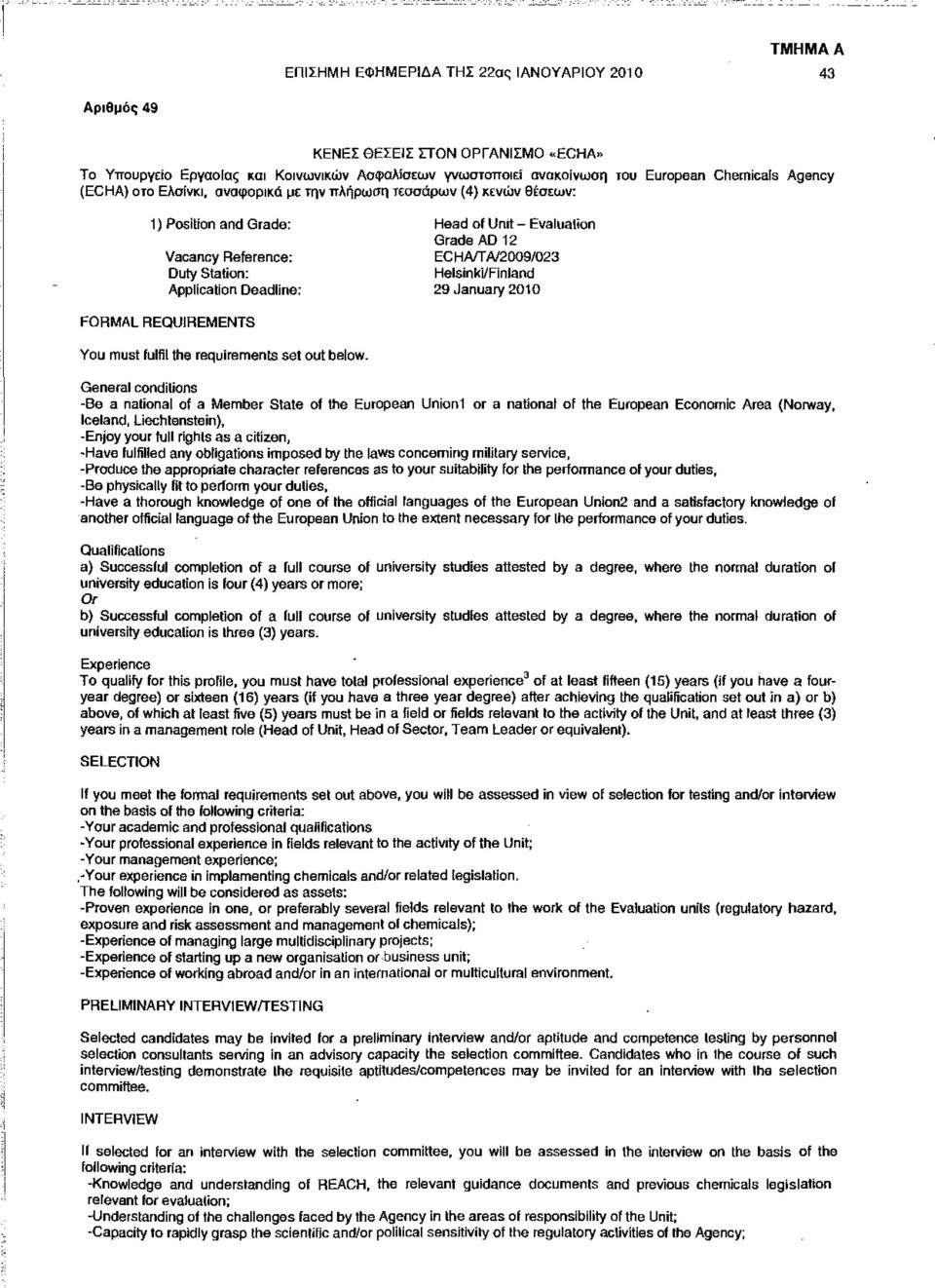 Fin land Application Deadline: 29 January 2010 FORMAL REQUIREMENTS You must fulfil the requirements set out below.