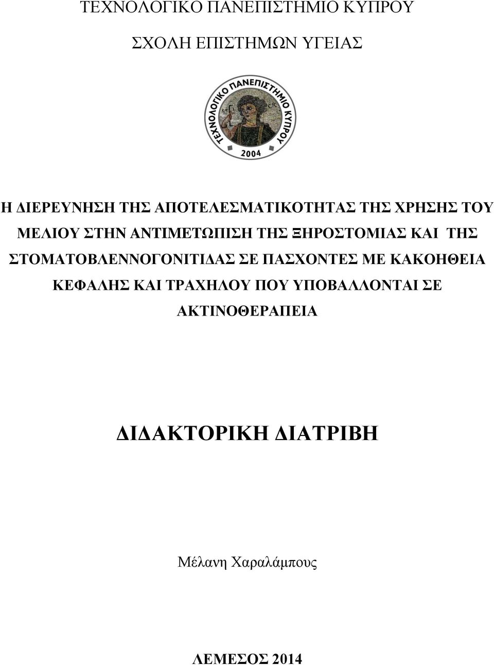 ΣΖ ΣΟΜΑΣΟΒΛΔΝΝΟΓΟΝΗΣΗΓΑ Δ ΠΑΥΟΝΣΔ ΜΔ ΚΑΚΟΖΘΔΗΑ ΚΔΦΑΛΖ ΚΑΗ ΣΡΑΥΖΛΟΤ ΠΟΤ