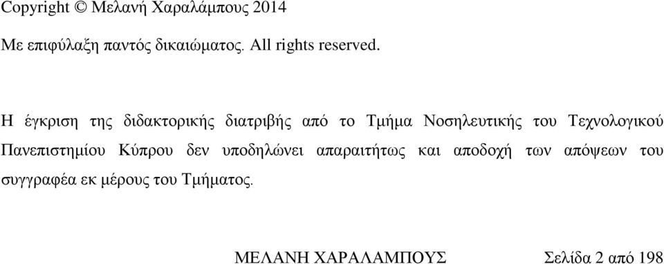 Ζ έβηνζζδ ηδξ δζδαηημνζηήξ δζαηνζαήξ απυ ημ Σιήια Νμζδθεοηζηήξ ημο