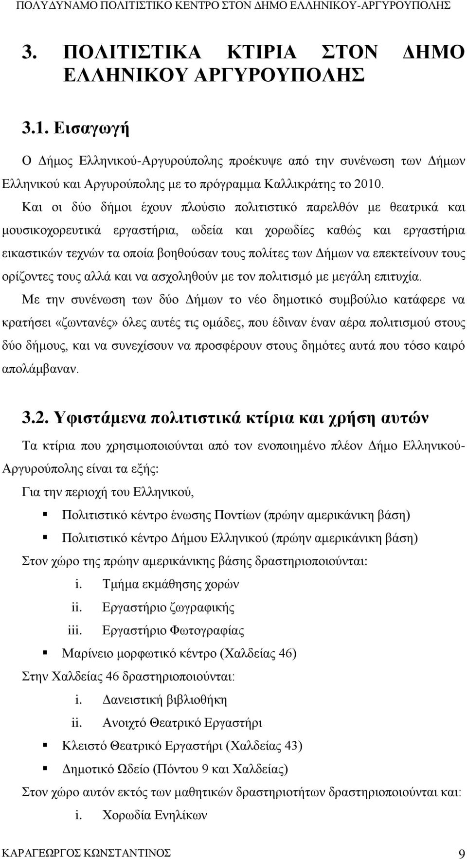 επεκτείνουν τους ορίζοντες τους αλλά και να ασχοληθούν με τον πολιτισμό με μεγάλη επιτυχία.
