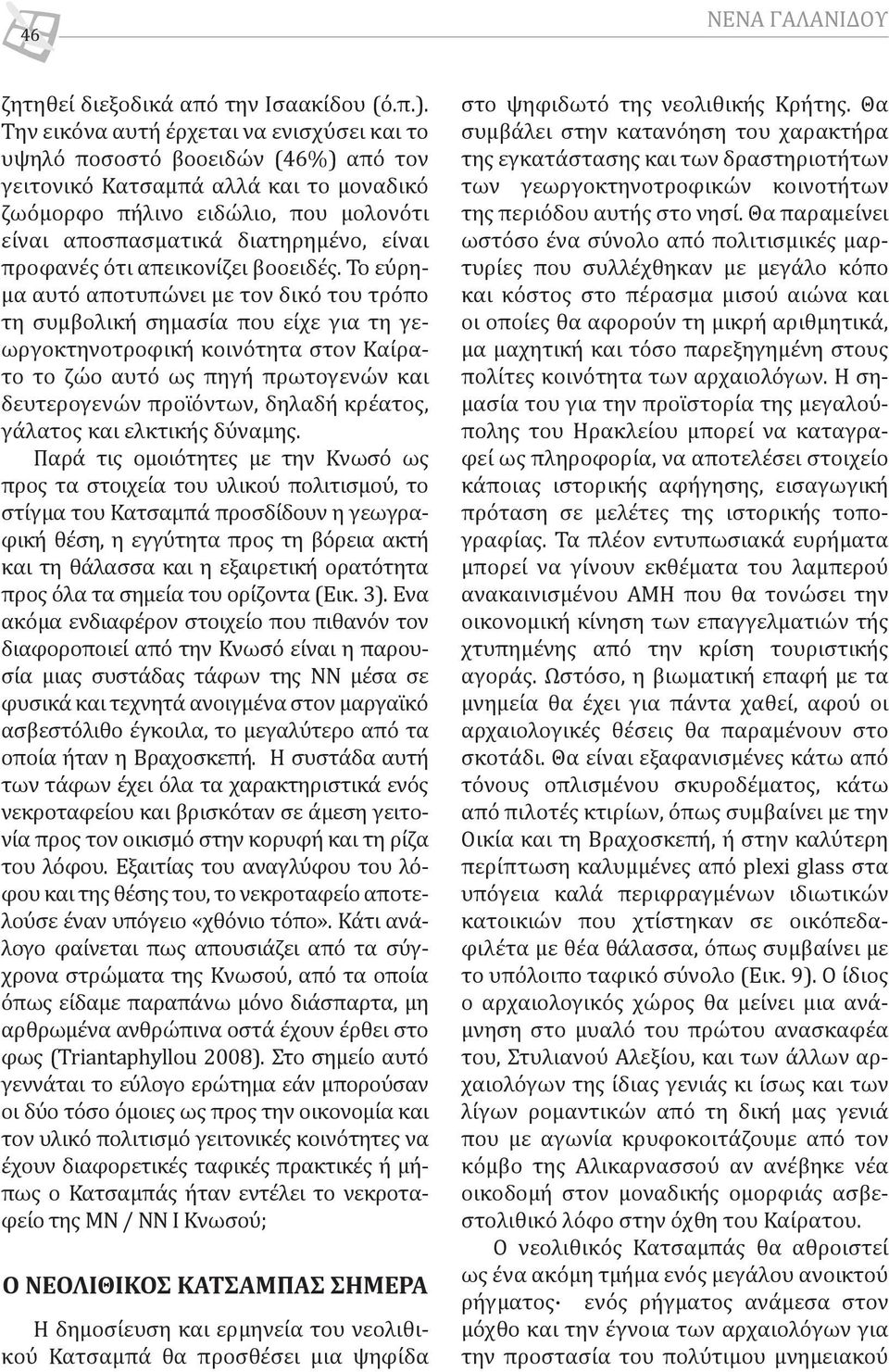 προφανές ότι απεικονίζει βοοειδές.
