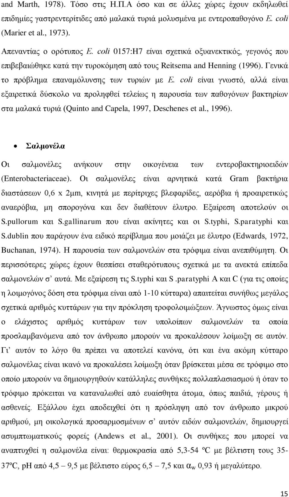 coli είναι γνωστό, αλλά είναι εξαιρετικά δύσκολο να προληφθεί τελείως η παρουσία των παθογόνων βακτηρίων στα μαλακά τυριά (Quinto and Capela, 1997, Deschenes et al., 1996).