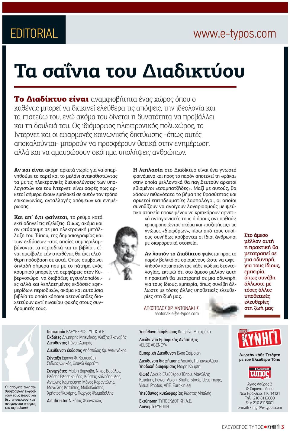 δυνατότητα να προβάλλει και τη δουλειά του.