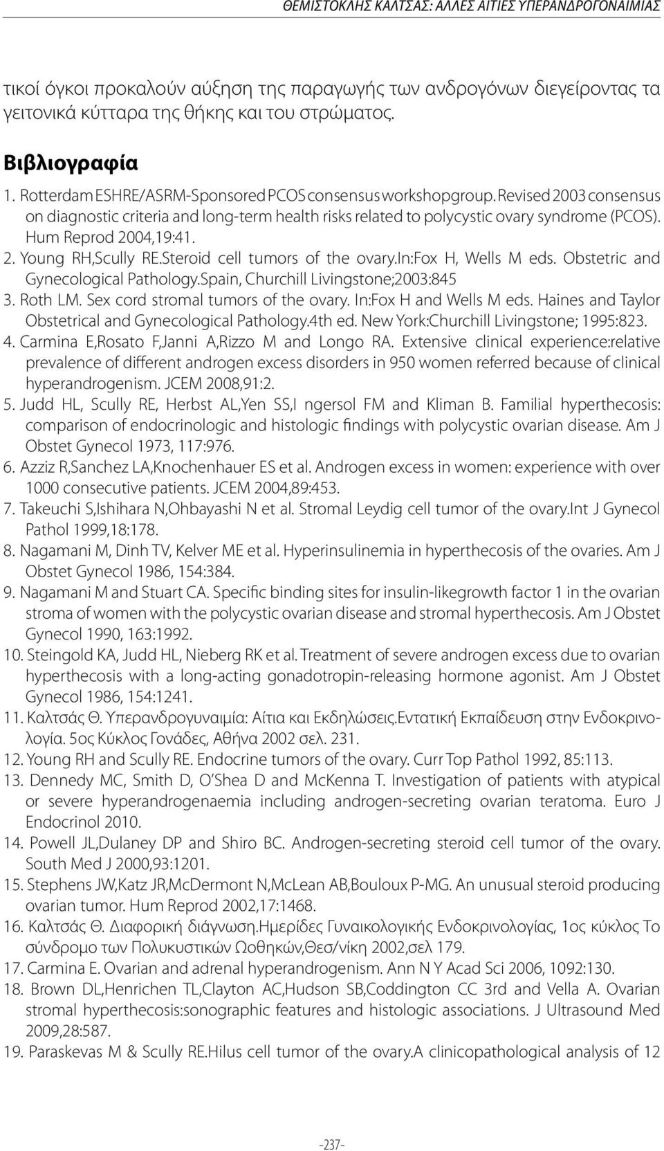 Hum Reprod 2004,19:41. 2. Young RH,Scully RE.Steroid cell tumors of the ovary.in:fox H, Wells M eds. Obstetric and Gynecological Pathology.Spain, Churchill Livingstone;2003:845 3. Roth LM.