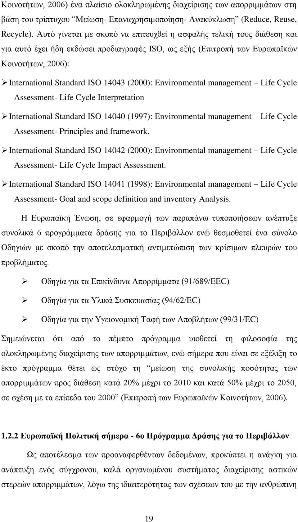 (2000): Environmental management Life Cycle Assessment- Life Cycle Interpretation International Standard ISO 14040 (1997): Environmental management Life Cycle Assessment- Principles and framework.