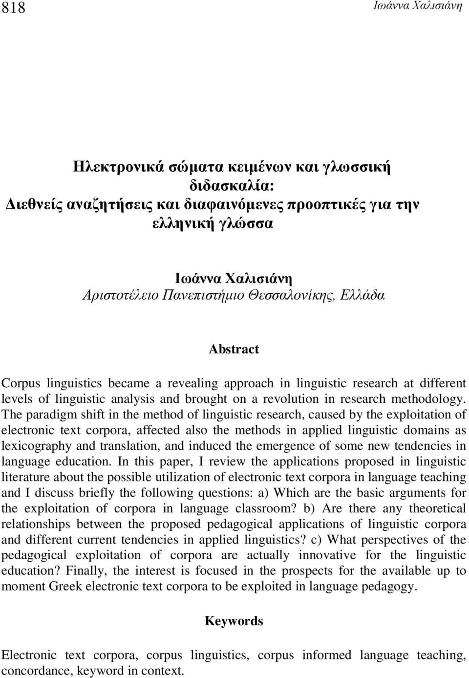 The paradigm shift in the method of linguistic research, caused by the exploitation of electronic text corpora, affected also the methods in applied linguistic domains as lexicography and