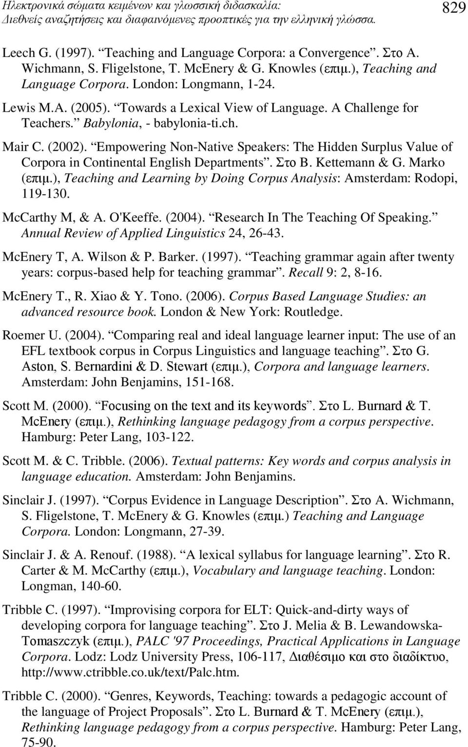 A Challenge for Teachers. Babylonia, - babylonia-ti.ch. Mair C. (2002). Empowering Non-Native Speakers: The Hidden Surplus Value of Corpora in Continental English Departments. Στο B. Kettemann & G.