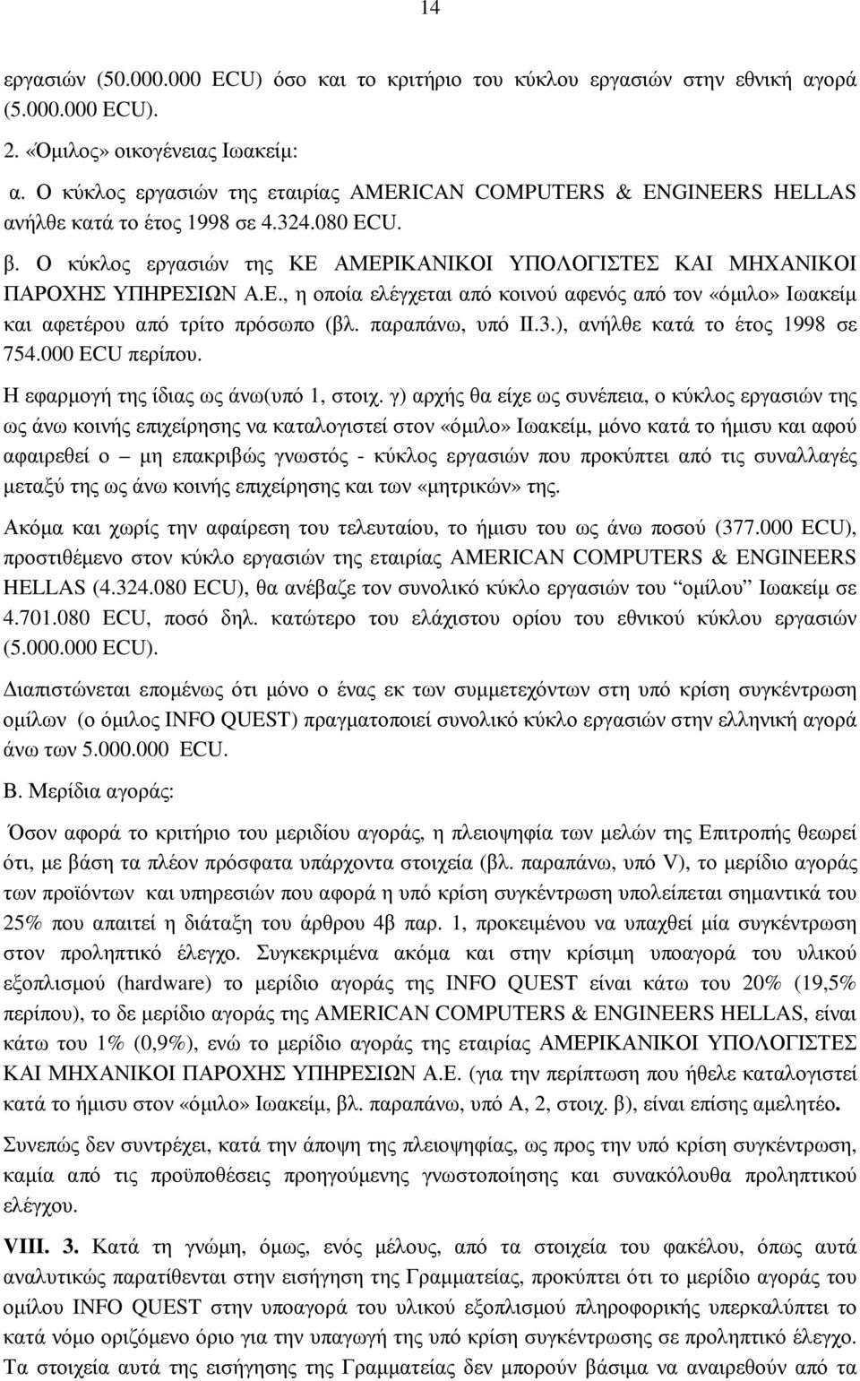 Ε., η οποία ελέγχεται από κοινού αφενός από τον «όµιλο» Ιωακείµ και αφετέρου από τρίτο πρόσωπο (βλ. παραπάνω, υπό ΙΙ.3.), ανήλθε κατά το έτος 1998 σε 754.000 ECU περίπου.