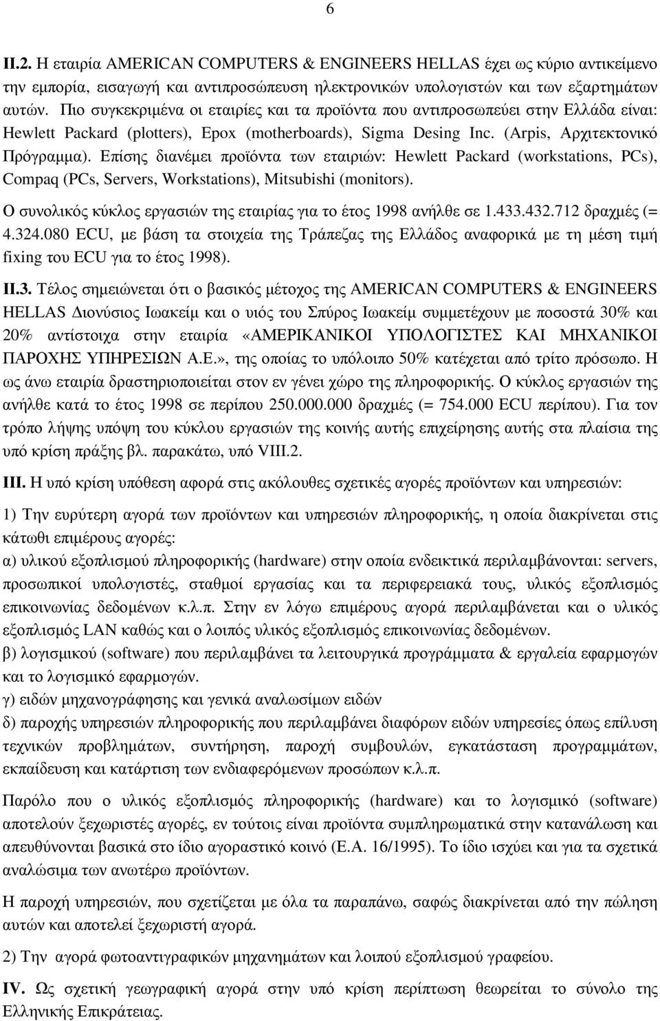 Επίσης διανέµει προϊόντα των εταιριών: Hewlett Packard (workstations, PCs), Compaq (PCs, Servers, Workstations), Mitsubishi (monitors).