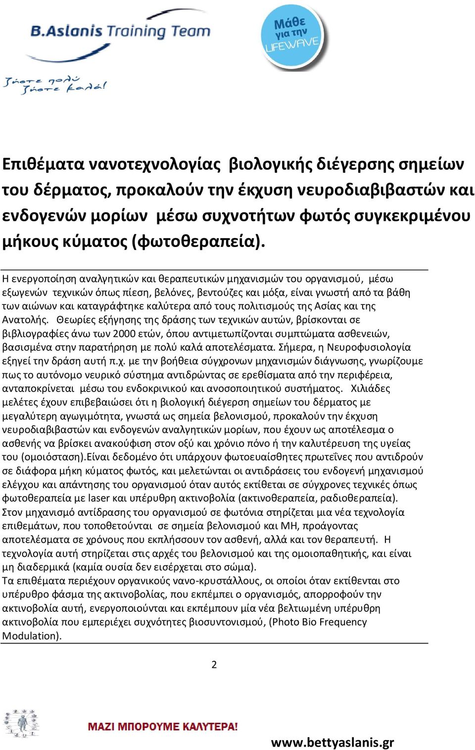 από τους πολιτισμούς της Ασίας και της Ανατολής.