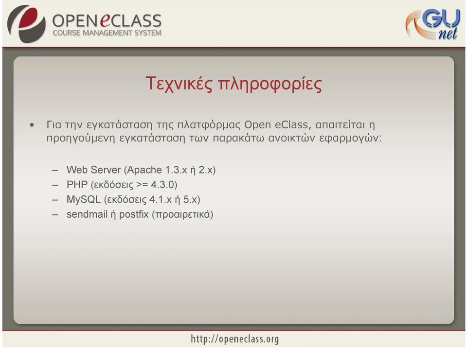 ανοικτών εφαρμογών: Web Server (Apache 1.3.x ή 2.