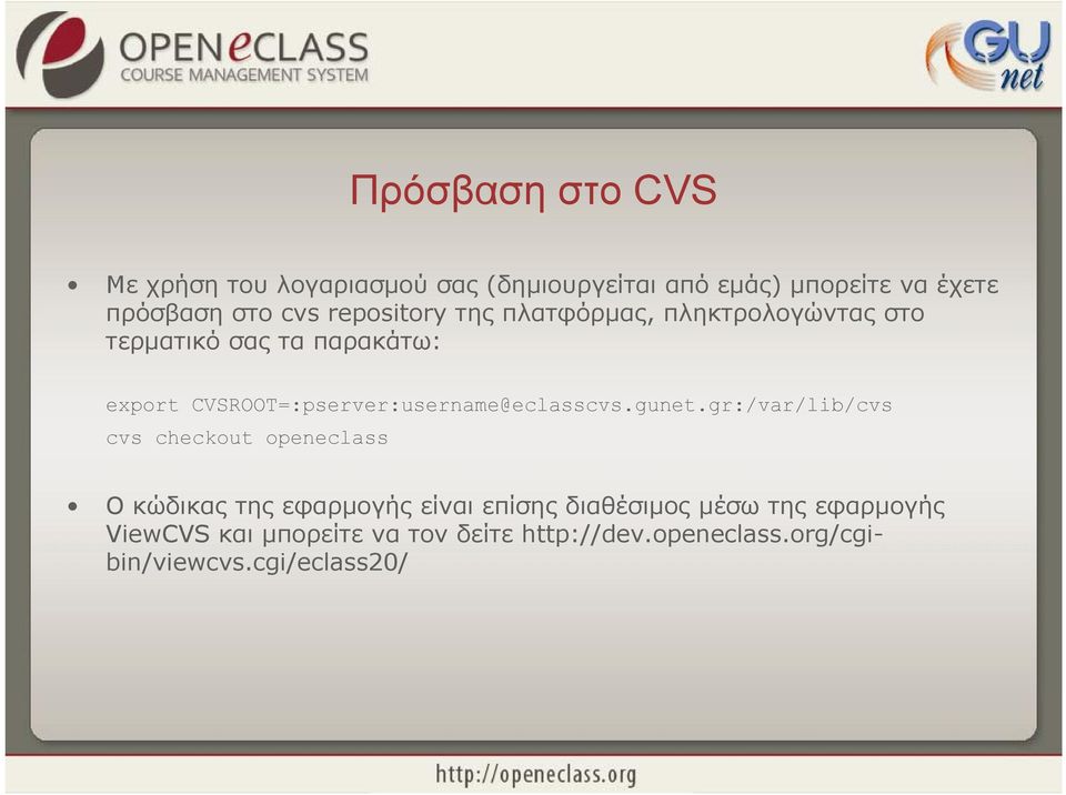CVSROOT=:pserver:username@eclasscvs.gunet.