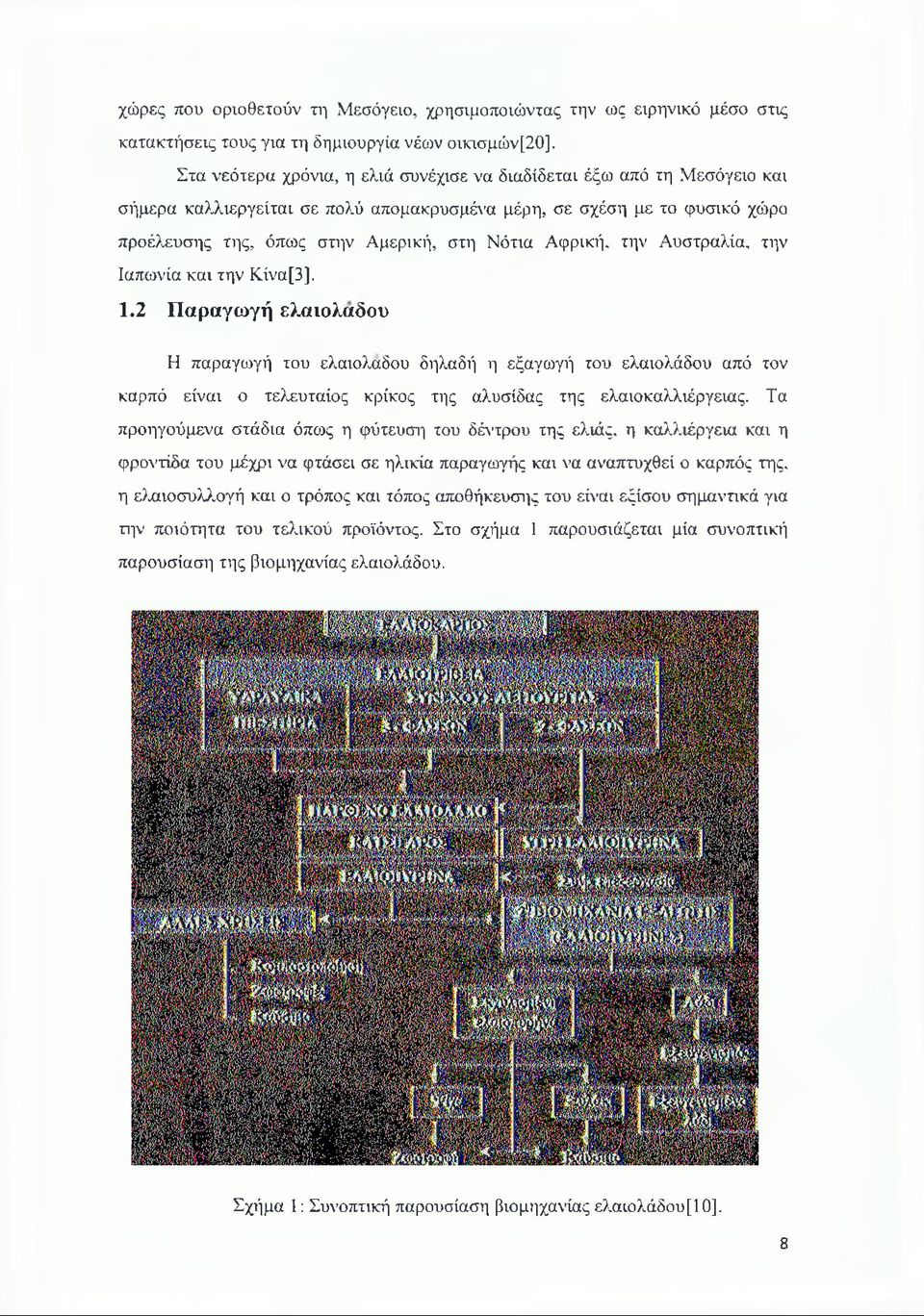 Αφρική, την Αυστραλία, την Ιαπωνία και την Κίνα [3], 1.