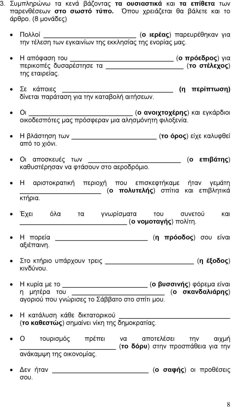 Σε κάποιες (η περίπτωση) δίνεται παράταση για την καταβολή αιτήσεων. Οι (ο ανοιχτοχέρης) και εγκάρδιοι οικοδεσπότες μας πρόσφεραν μια αλησμόνητη φιλοξενία.