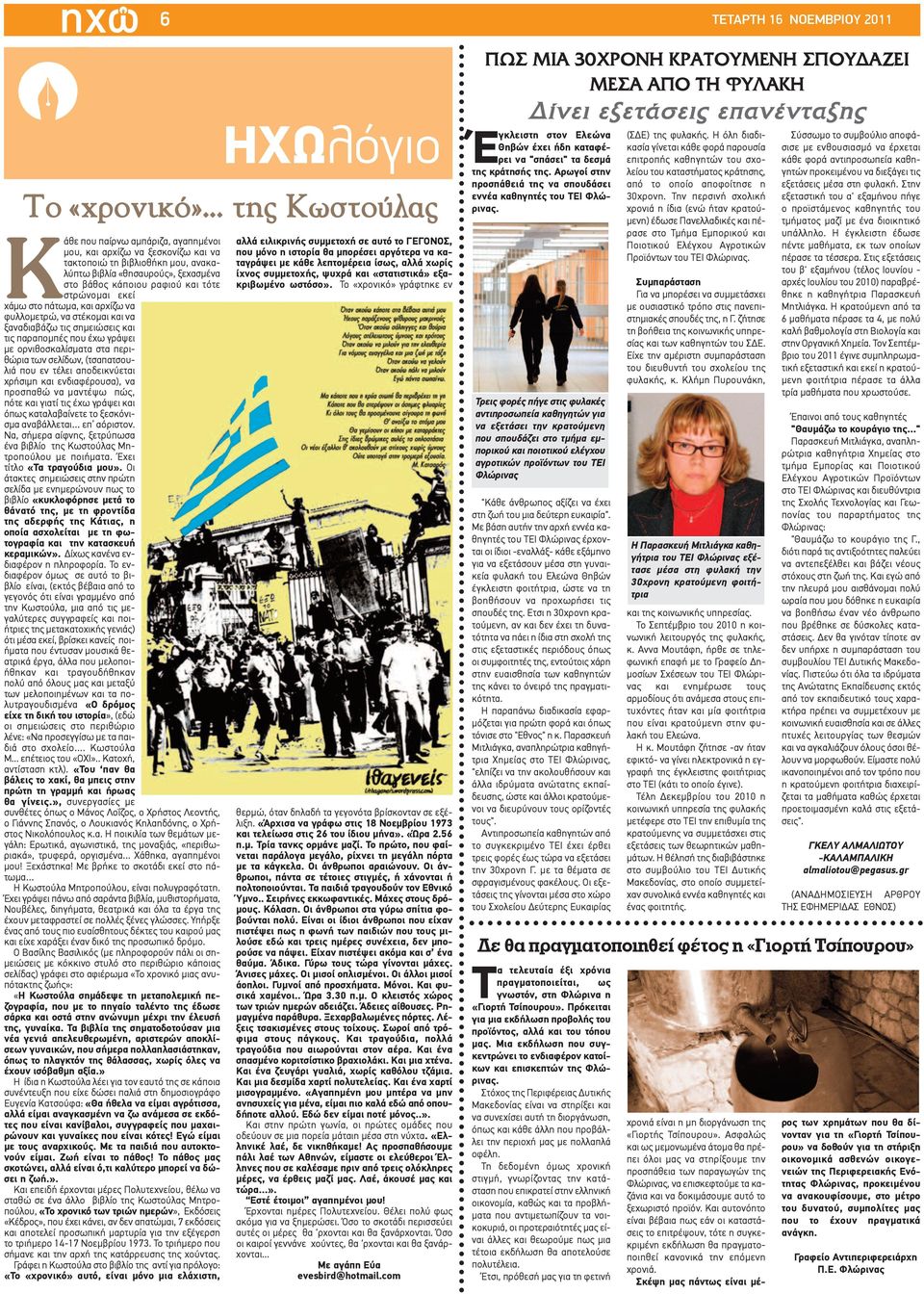 (τσαπατσουλιά που εν τέλει αποδεικνύεται χρήσιμη και ενδιαφέρουσα), να προσπαθώ να μαντέψω πώς, πότε και γιατί τις έχω γράψει και όπως καταλαβαίνετε το ξεσκόνισμα αναβάλλεται επ αόριστον.