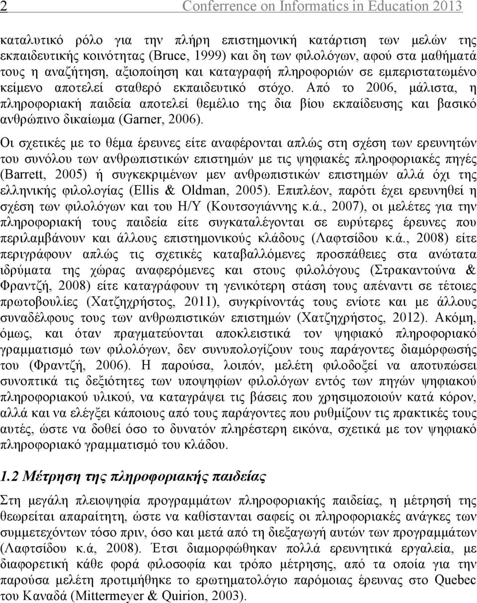 Από το 2006, µάλιστα, η πληροφοριακή παιδεία αποτελεί θεµέλιο της δια βίου εκπαίδευσης και βασικό ανθρώπινο δικαίωµα (Garner, 2006).