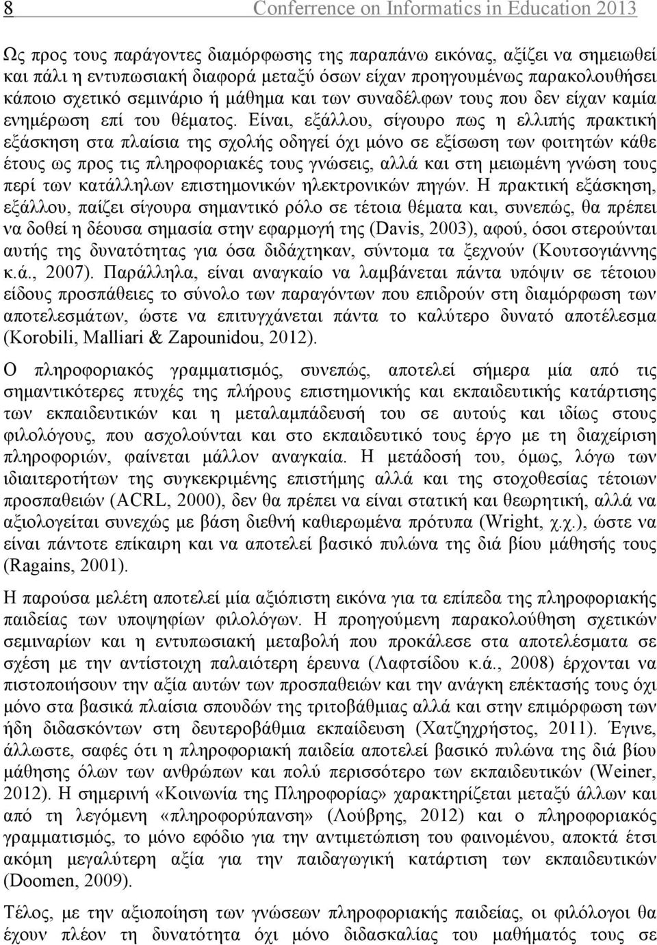 Είναι, εξάλλου, σίγουρο πως η ελλιπής πρακτική εξάσκηση στα πλαίσια της σχολής οδηγεί όχι µόνο σε εξίσωση των φοιτητών κάθε έτους ως προς τις πληροφοριακές τους γνώσεις, αλλά και στη µειωµένη γνώση